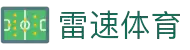 雷速官网平台 - 足球篮球直播 即时比分_雷速出品