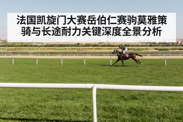 jockey riding racehorse